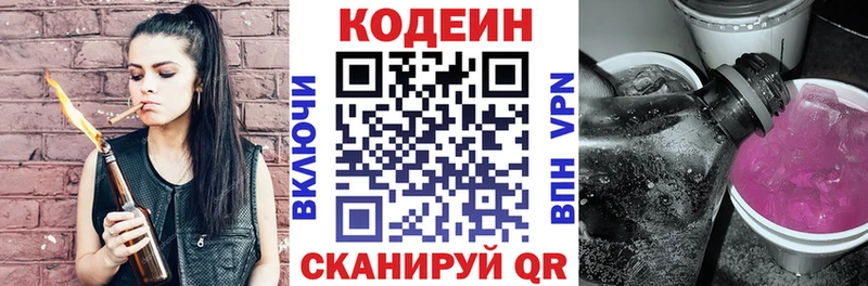 Купить  Барабинск  Кодеин Purple Drank 