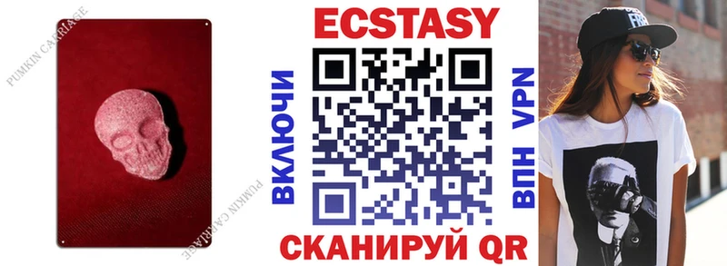Купить где  Барабинск  Экстази 99% 