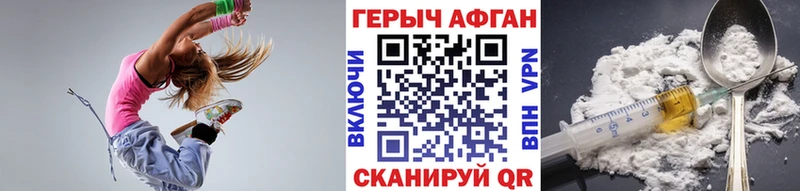 Купить закладки  Барабинск  Героин афганец 