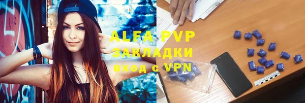 молекула духа Беломорск