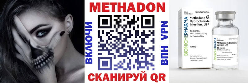 Купить закладки Барабинск МЕТАДОН кристалл
